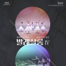 광산하우스콘서트_해설이 있는 발레 네이버블로그