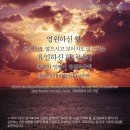 인자가 안식의 주가 되는 것은 하나님의 주권적인 은혜의 선택이다. / 안식일을 기억하여 거룩히...