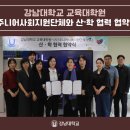 강남대학교 교육대학원 이미지