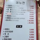 동회루 | 동해 맛집 웨이팅 중식 '동회루' 방문 후기