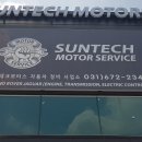 썬테크모터스 이미지