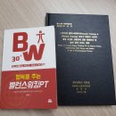 행복을 주는 밸런스워킹 이미지