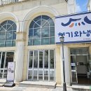 주정차단속-39 | 지중해마을맛집 시원함 끝판왕! 청기와냉면 여름 필수 코스