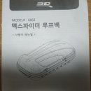 옐로우스톤파트너스 | [캠핑용품 후기] 3D 루프백 6063 XL 맥스파이더 3개월 사용 후기