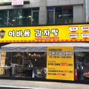 이바돔 메트로경제