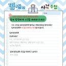 [개수나무/읽기책] 낌새의 사건 수첩_독후활동지 이미지