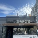 동궁찜닭(연산점) 네이버블로그