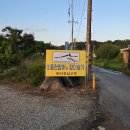 자연산다슬기탕전문 | [삼례맛집] 풍천장어와 다슬기맛집! - 삼례산청가든