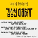 < 2월 19일 > 갑상선과 콩 이미지