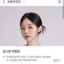 브로우코드 속눈썹&눈썹 이미지