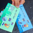 강원대학교 야생동물구조센터 | 강원도 춘천에 놀이 기구 &amp; 동물원이 있는 [육림랜드] 다녀온 후기입니다~ ^♡^*