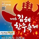 김해한우