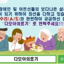 다모아의료기 이미지