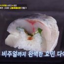 봉초밥 - 강북구 도봉로97길 46 | 봉초밥