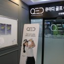 태영 골프 아카데미 | 영통 골프연습장 시작부터 QED 아카데미