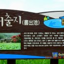 서출지 이미지