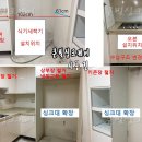서울: 싱크대 구조 변경하여 전체 교체, 맞춤 제작 견적궁금하세요?? 이미지