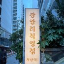 부산댁부산