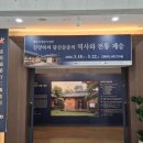 진주 담산고택 창주집 목판 네이버블로그