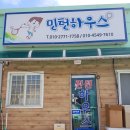 민턴하우스 이미지
