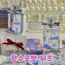 [2차] 나만의 독서등 만들기 | 순천 원데이클래스 향수공방추천 뉘즈 나만의 향수 만들기 병까지 커스텀하기