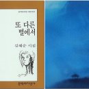 [詩가 좋은 아침] 김혜순 시인의 &#39;고잉 고잉 곤&#39; 이미지