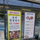 마시떼 | 반송동 맛집 오리마시떼 내 돈 내산 후기