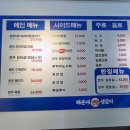 연탄생갈비파주운정점 이미지