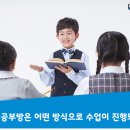 푸르넷명일동공부방