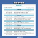 2024 WASBE 메인콘서트 <국립 자이 대학교 윈드 오케스트라(대만)> 이미지