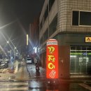 석촌고분 2차술집 숯불꼬치구이 어묵탕 맛집 “꼬쟁이” 간단후기