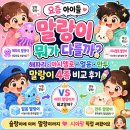 해파리·마시멜로·얼음·만두 말랑이 4종 비교 후기 🍡 슬랑이에 이어 말랑이까지 시아맘 직접 써봤어요