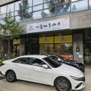 아줌마돈까스 - 동구 | 대전 관평동 돈까스 맛집 아줌마돈까스, 경양식 소스가 특별했던 점심 후기
