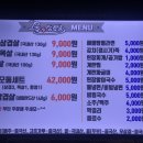 그물삼겹살 이미지