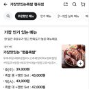 가장맛있는족발 형곡점 이미지
