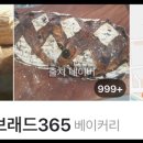 우봉제빵집 이미지