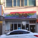 기차네즉석떡볶이 네이버블로그