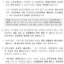 건설현장 채용 관련 불법행위를 근절시켜 공정하고 안전한 근로 여건을 마련하겠습니다! 이미지