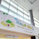 (주)선한식품 | 정희원 교수님 저속노화대잔치 스타필드 코엑스 팝업 후기