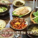 용문산농장쌈밥마을 이미지