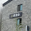 존프랭클안성주짓수던전