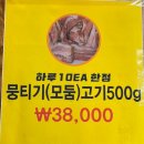 쇠뿔정육 이미지