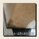 홈쿡박스 내돈내산 반찬정기배송 구독취소 후기