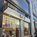 덕진-109 | 전주혁신도시 감각좋은 무인24시간 구매가능한 꽃집: 새순 내돈내산후기