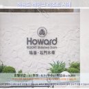 석문 당구 클럽 | 타오위안 여행, 하워드 레이크 리조트 시메 추천! 솔직 후기