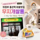 무지개미용실 | ​의정부 가능동 인생 미용실 샴푸만해도 힐링되는 [ 무지개쌀롱 ]