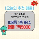 광주역자연앤자이부동산중개사무소 네이버블로그