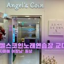 동궁노래연습장 이미지