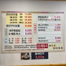 풍촌 | [강동구맛집] 암사동 코다리조림 맛집 후기 @풍촌코다리네 본점