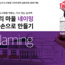 토당문화플랫폼 이미지